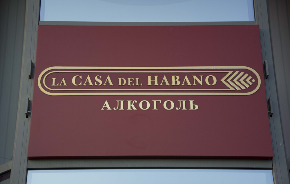 Открыт второй в Москве и шестой в России бутик франшизы La Casa del Habano