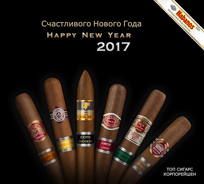 Happy-New-Year-Habanos-2017N.jpg