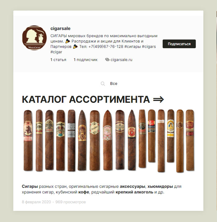 cigarsale.jpg